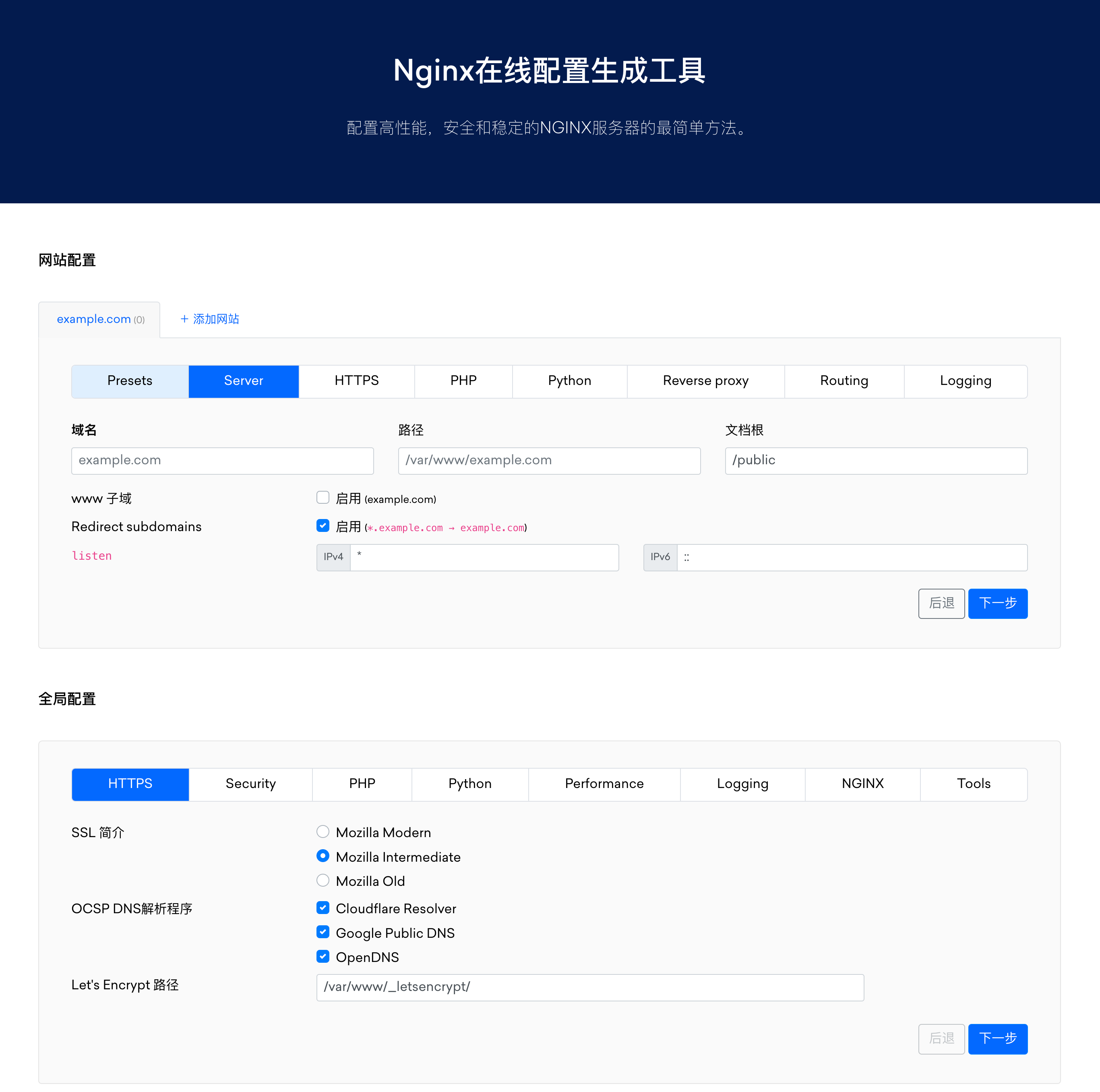 nginxedit