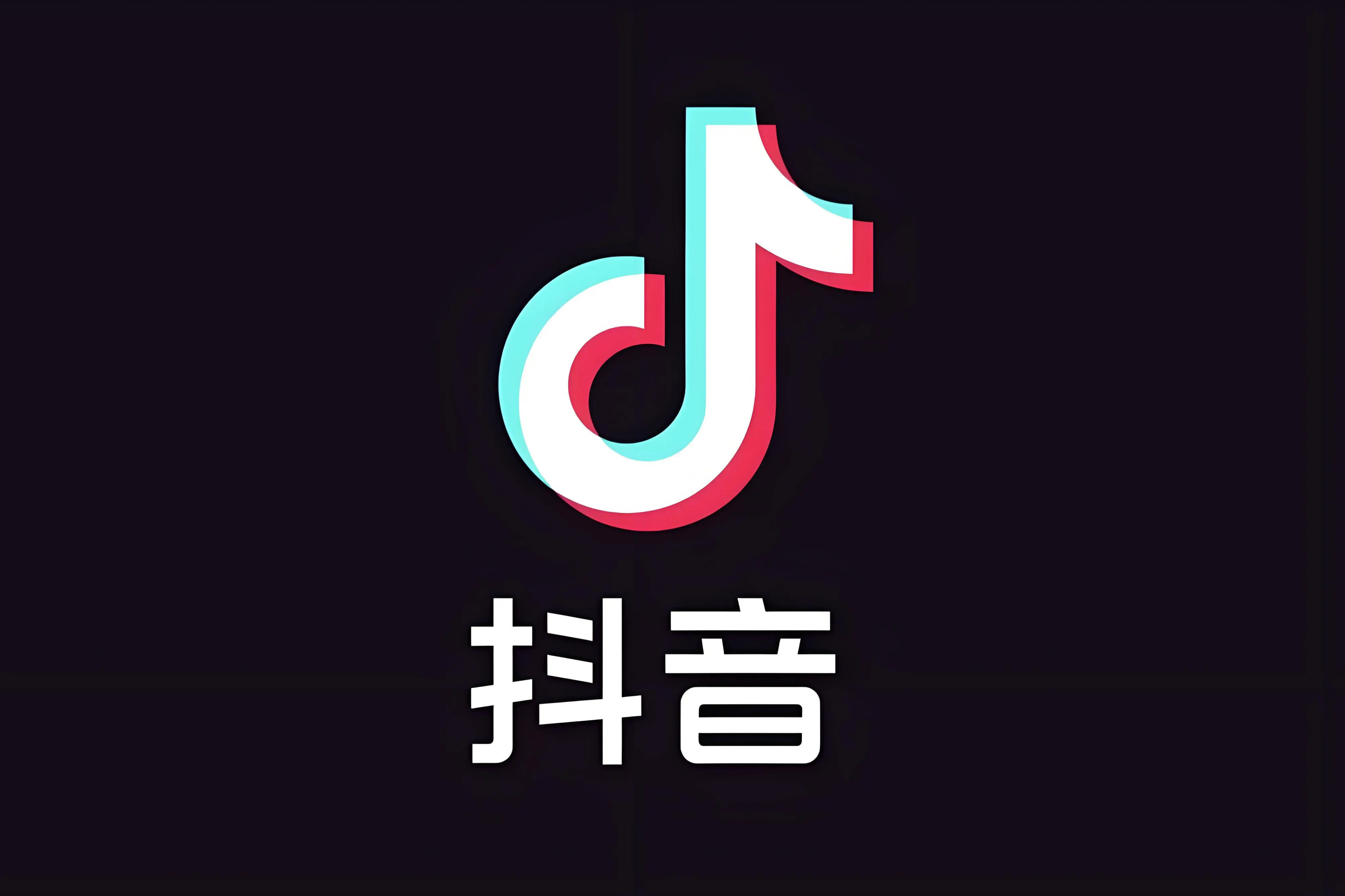 抖音基础技术 - 代码分析方向 - iOS 资深研发工程师